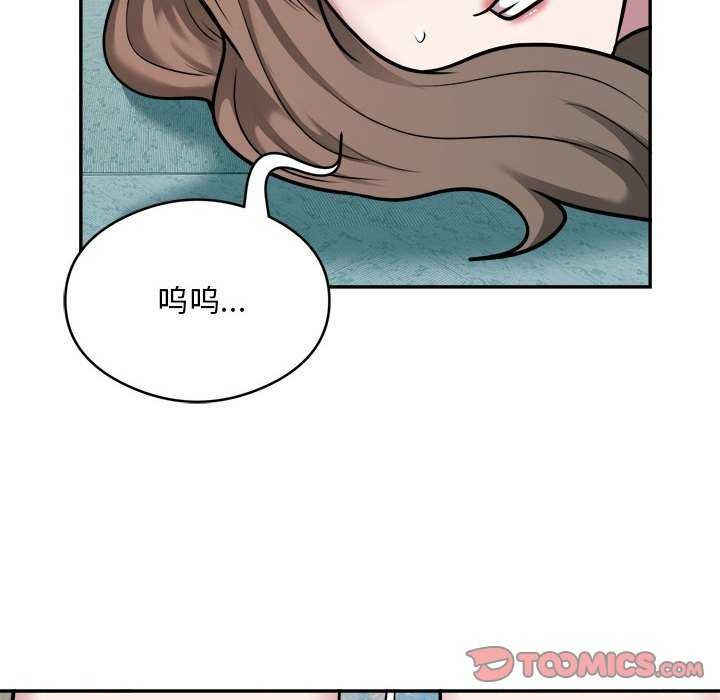 银行业务员的秘密 第33話 韩漫图片34