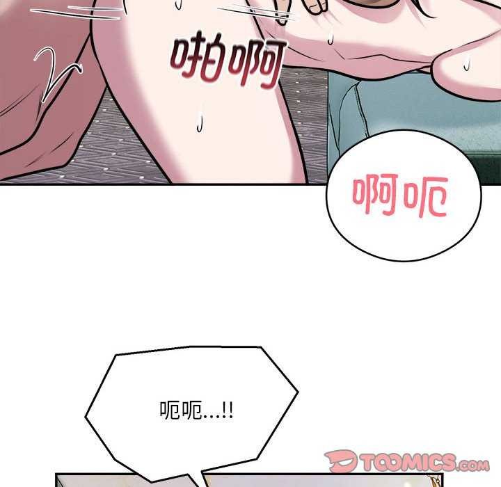 银行业务员的秘密 第33話 韩漫图片30