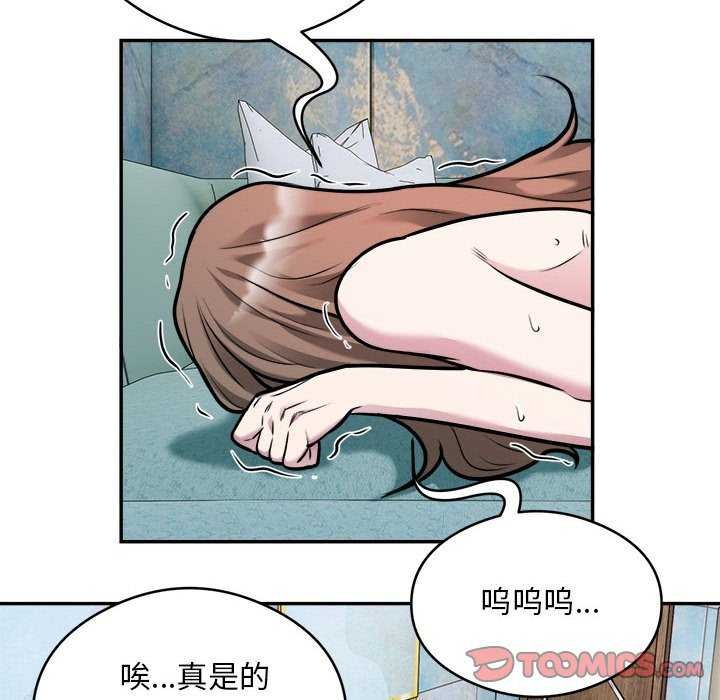 银行业务员的秘密 第33話 韩漫图片38