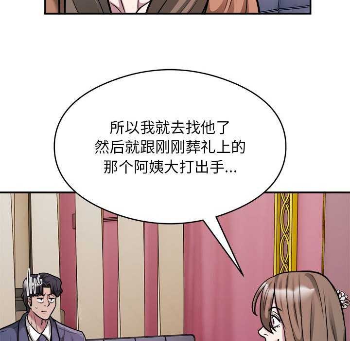 银行业务员的秘密 第33話 韩漫图片88
