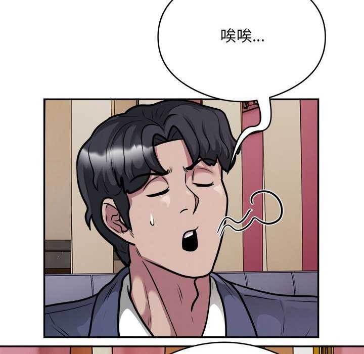银行业务员的秘密 第33話 韩漫图片91