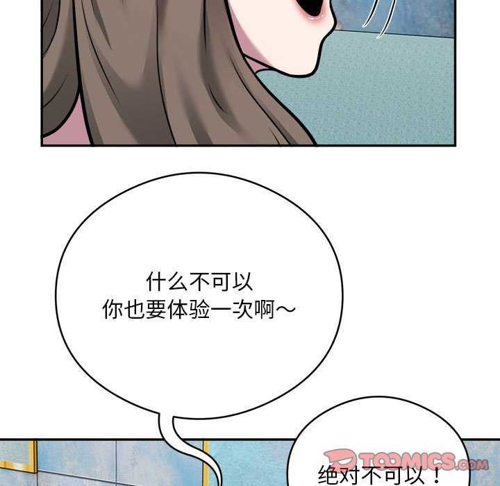 银行业务员的秘密 第33話 韩漫图片22