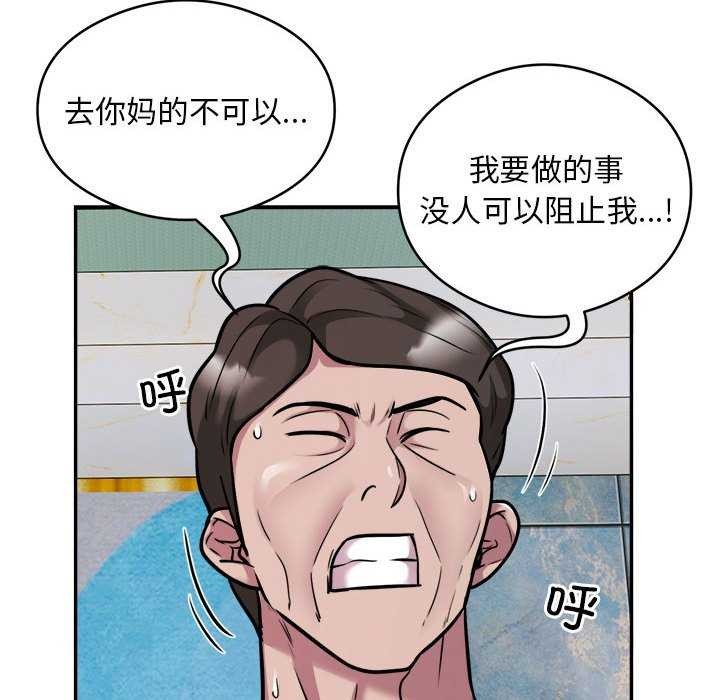 银行业务员的秘密 第33話 韩漫图片24