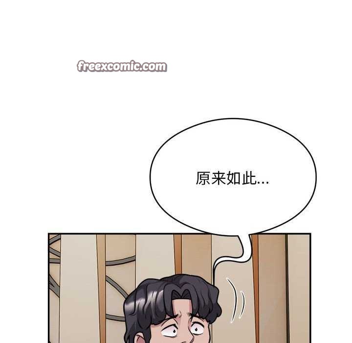 银行业务员的秘密 第33話 韩漫图片80