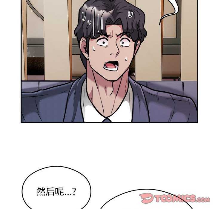 银行业务员的秘密 第33話 韩漫图片78