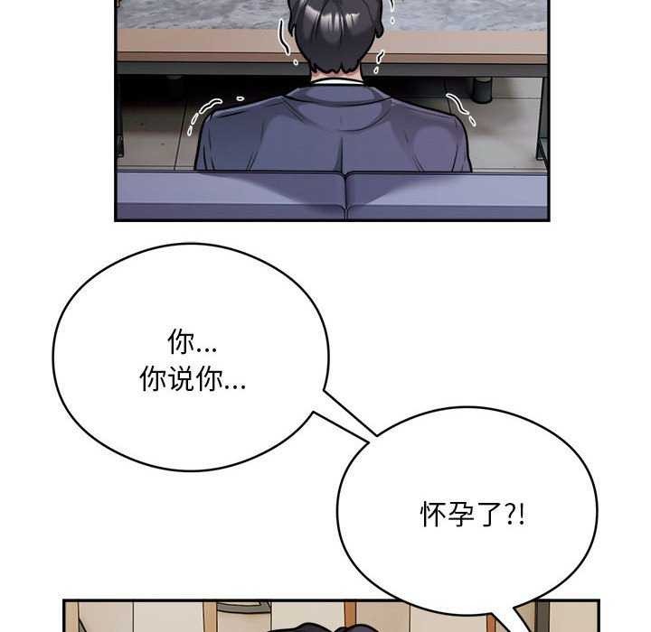 银行业务员的秘密 第33話 韩漫图片77