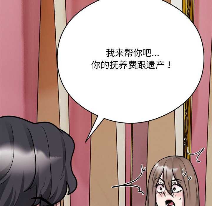 银行业务员的秘密 第33話 韩漫图片92