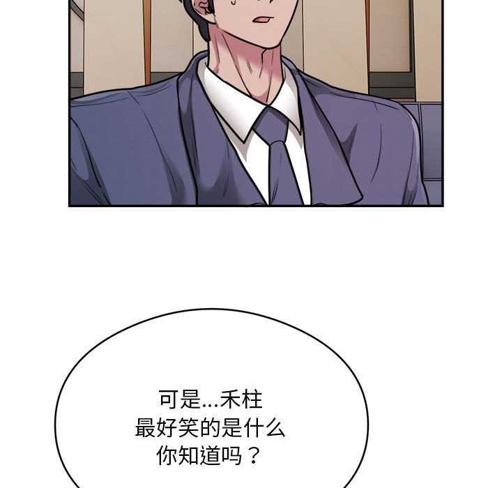 银行业务员的秘密 第33話 韩漫图片81