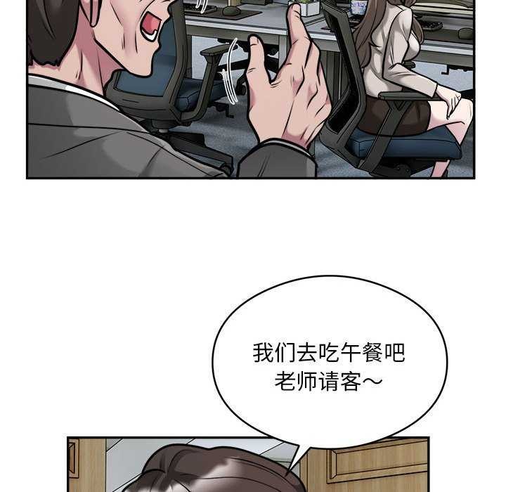 银行业务员的秘密 第33話 韩漫图片43