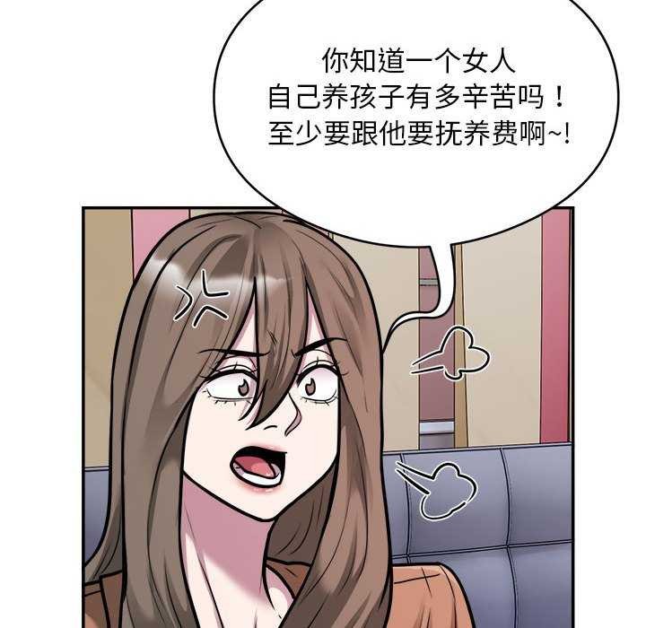 银行业务员的秘密 第33話 韩漫图片87