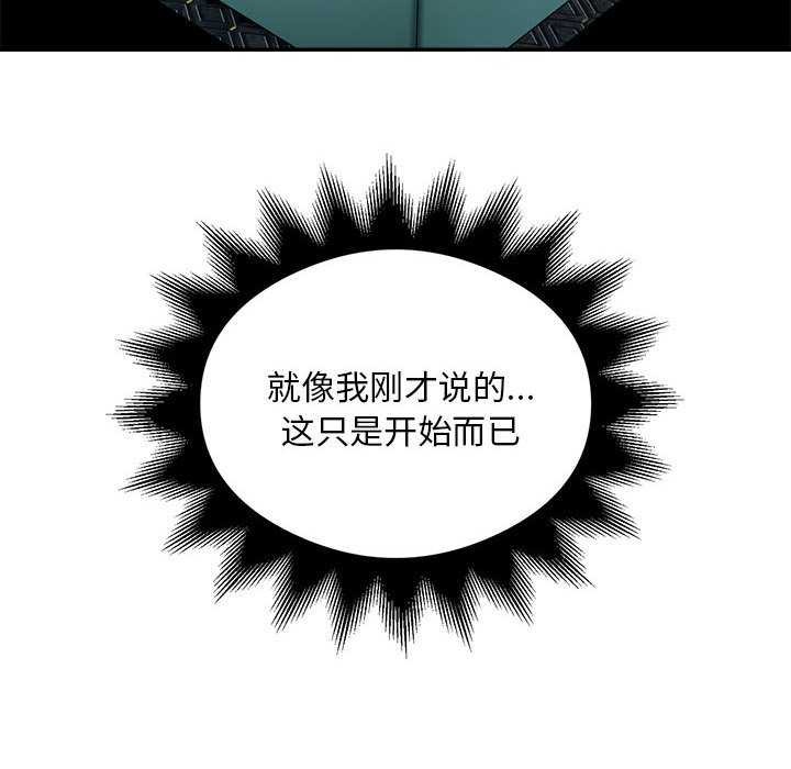 银行业务员的秘密 第33話 韩漫图片40