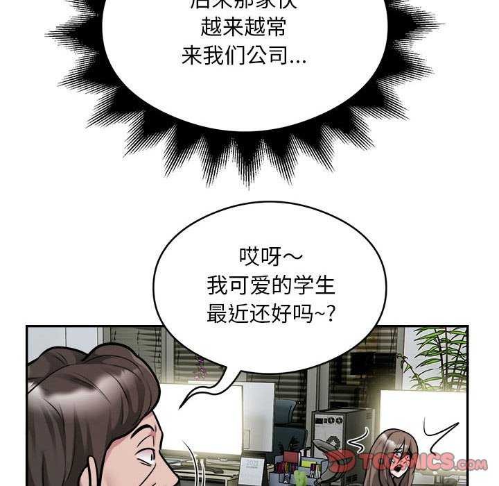 银行业务员的秘密 第33話 韩漫图片42