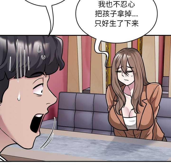 银行业务员的秘密 第33話 韩漫图片79