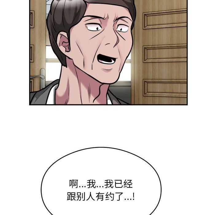 银行业务员的秘密 第33話 韩漫图片44