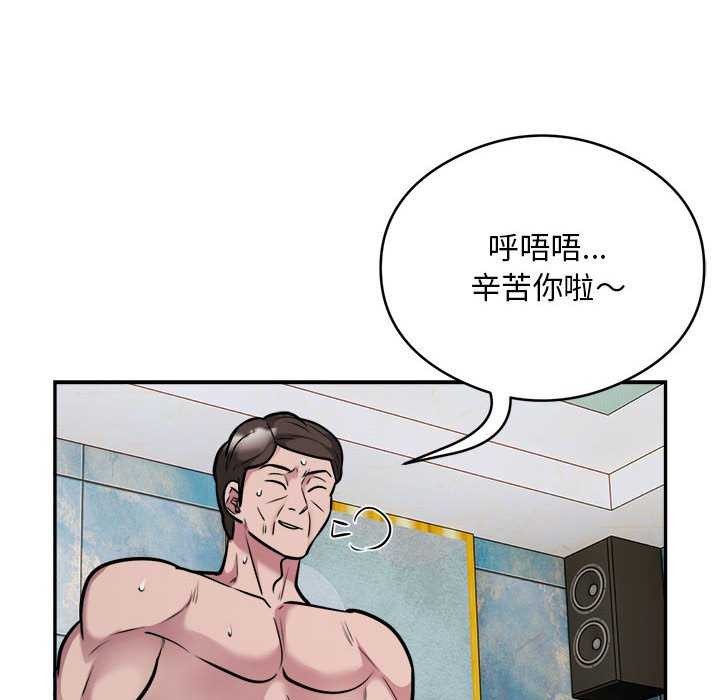 银行业务员的秘密 第33話 韩漫图片36