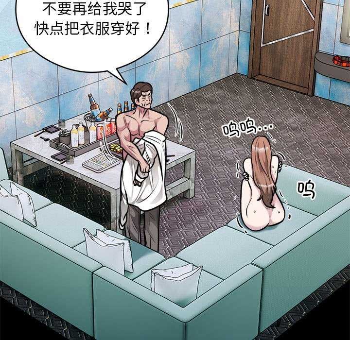 银行业务员的秘密 第33話 韩漫图片39