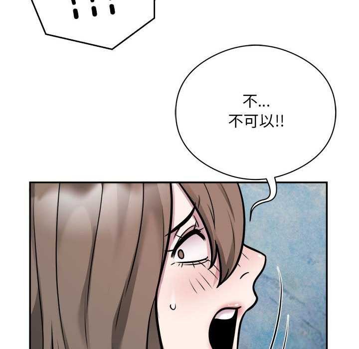 银行业务员的秘密 第33話 韩漫图片21