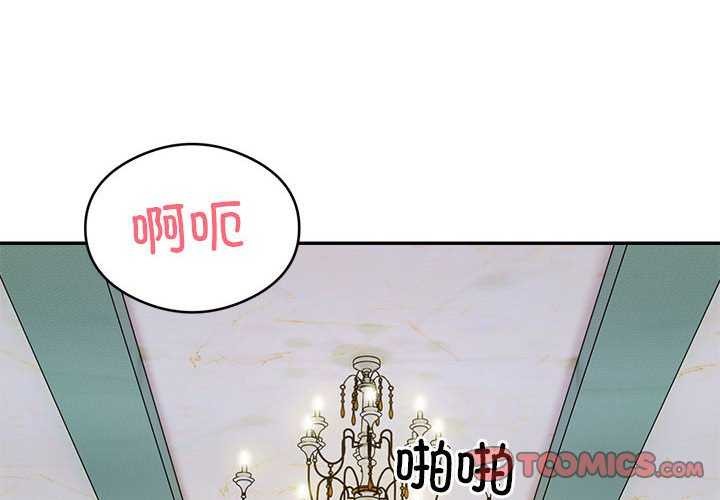 银行业务员的秘密 第33話 韩漫图片2