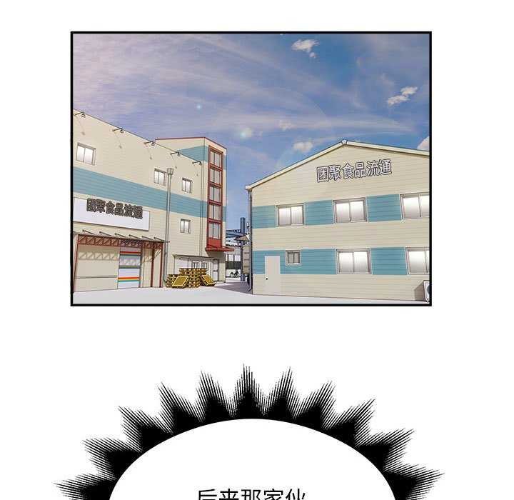 银行业务员的秘密 第33話 韩漫图片41