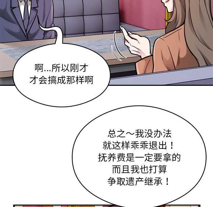 银行业务员的秘密 第33話 韩漫图片89