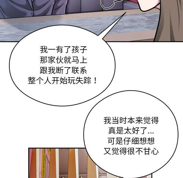 银行业务员的秘密 第33話 韩漫图片84
