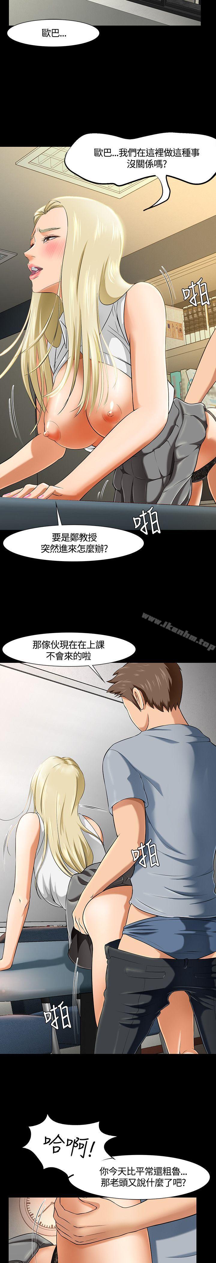 漫画韩国 Roommate   - 立即阅读 第33話第8漫画图片
