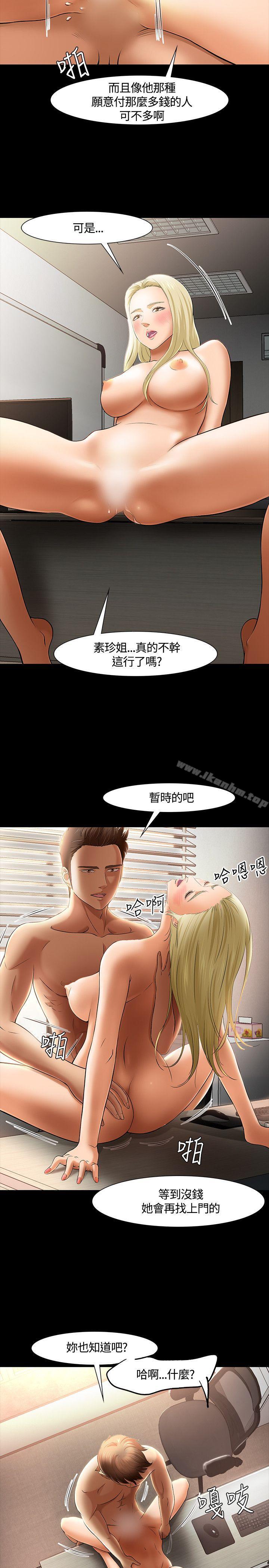 漫画韩国 Roommate   - 立即阅读 第33話第11漫画图片