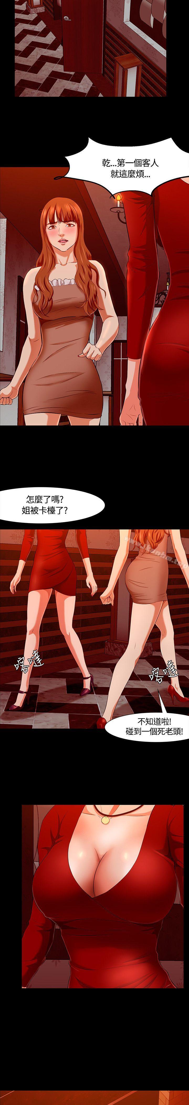 漫画韩国 Roommate   - 立即阅读 第33話第19漫画图片