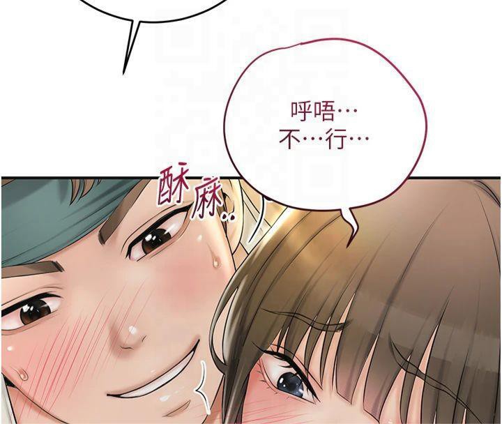 韩漫H漫画 花容湿色:取花点  - 点击阅读 第40话-爱抚彼此的性器 88
