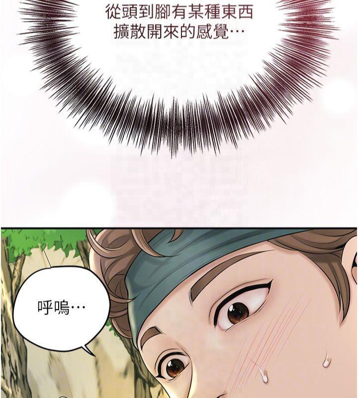 韩漫H漫画 花容湿色:取花点  - 点击阅读 第40话-爱抚彼此的性器 111