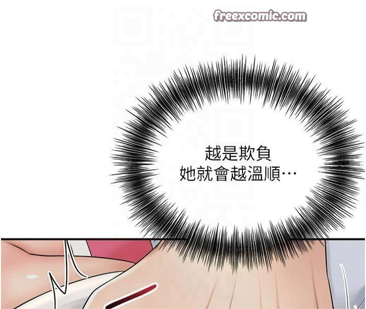 韩漫H漫画 花容湿色:取花点  - 点击阅读 第40话-爱抚彼此的性器 96