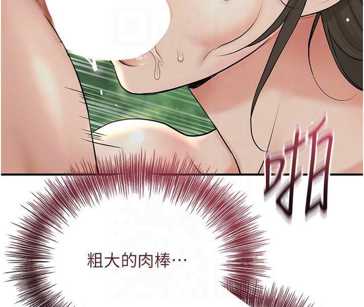 韩漫H漫画 花容湿色:取花点  - 点击阅读 第40话-爱抚彼此的性器 122
