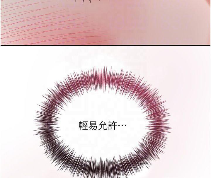 韩漫H漫画 花容湿色:取花点  - 点击阅读 第40话-爱抚彼此的性器 39
