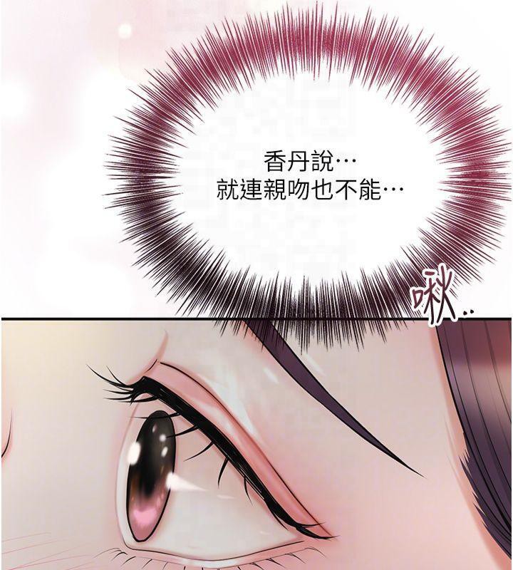 韩漫H漫画 花容湿色:取花点  - 点击阅读 第40话-爱抚彼此的性器 38