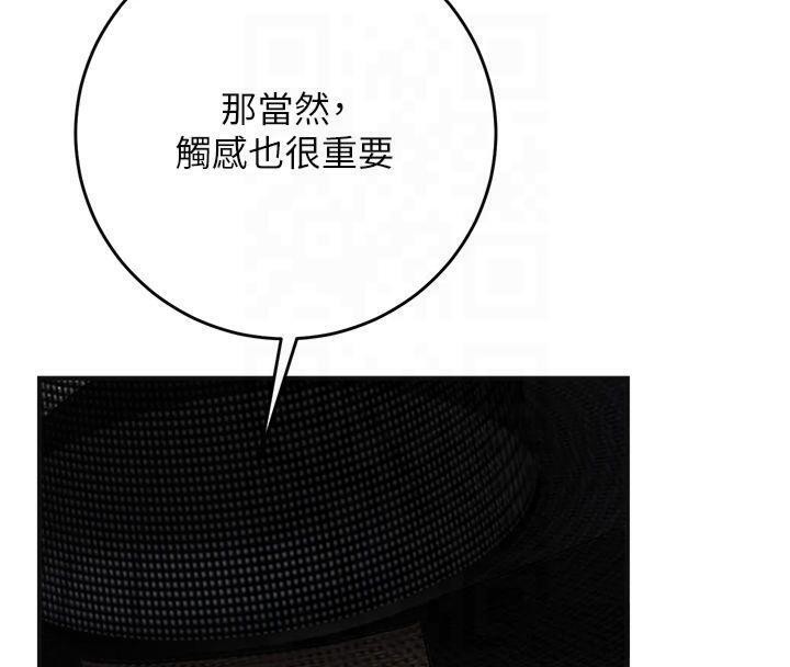 韩漫H漫画 花容湿色:取花点  - 点击阅读 第40话-爱抚彼此的性器 11