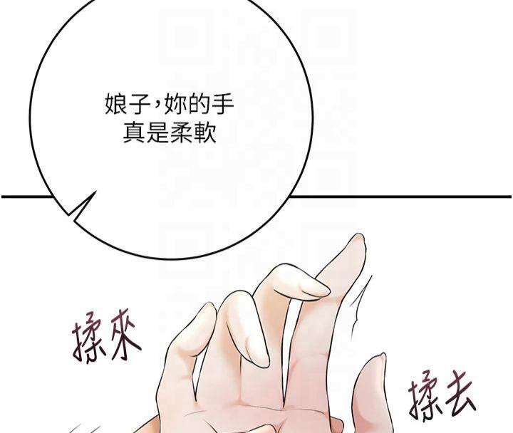 韩漫H漫画 花容湿色:取花点  - 点击阅读 第40话-爱抚彼此的性器 7
