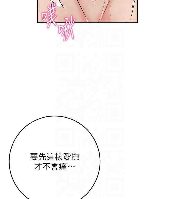 韩漫H漫画 花容湿色:取花点  - 点击阅读 第40话-爱抚彼此的性器 87