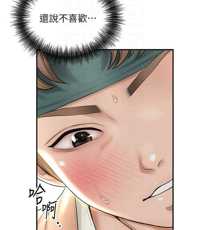 韩漫H漫画 花容湿色:取花点  - 点击阅读 第40话-爱抚彼此的性器 94
