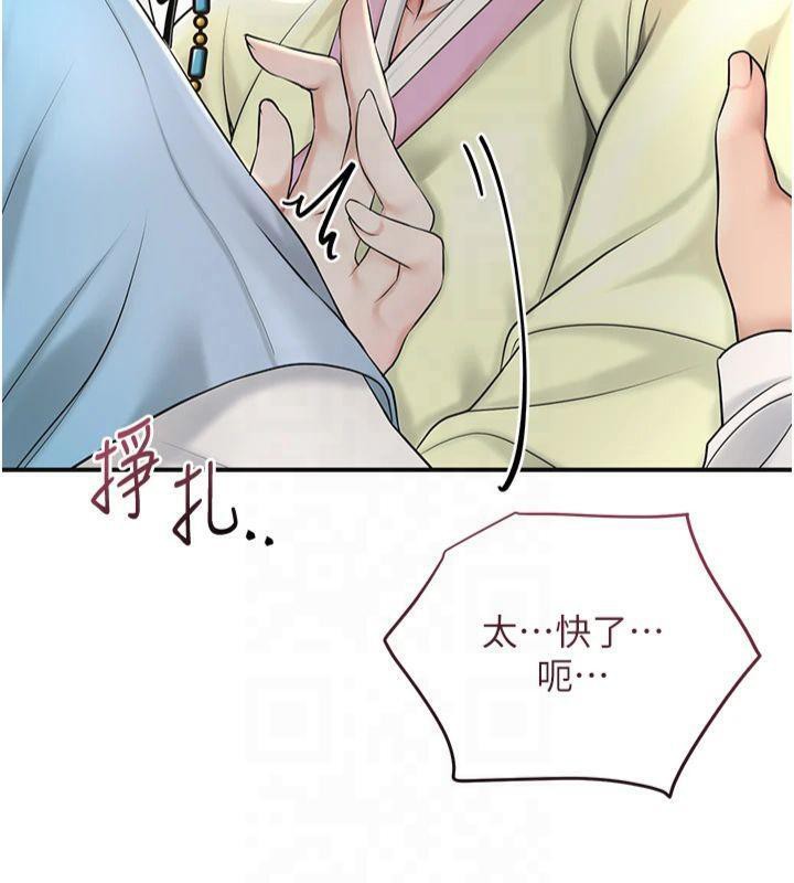 韩漫H漫画 花容湿色:取花点  - 点击阅读 第40话-爱抚彼此的性器 44