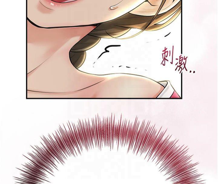 韩漫H漫画 花容湿色:取花点  - 点击阅读 第40话-爱抚彼此的性器 110