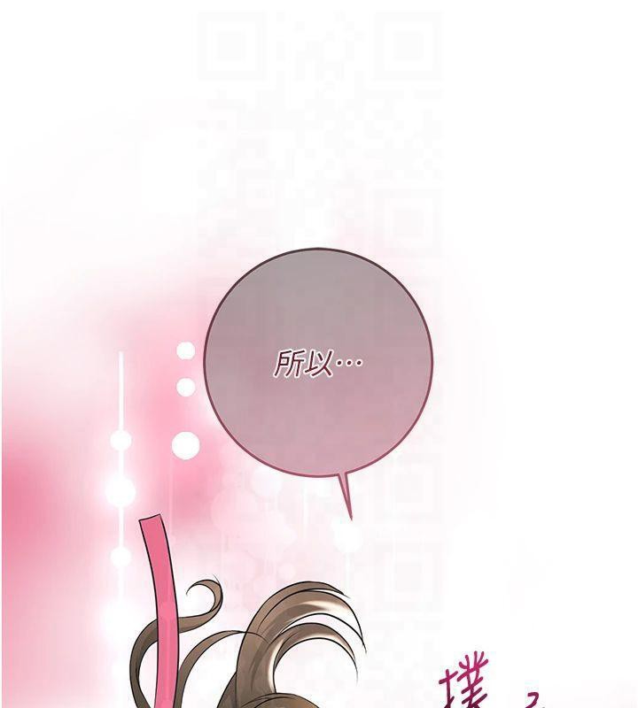 韩漫H漫画 花容湿色:取花点  - 点击阅读 第40话-爱抚彼此的性器 62