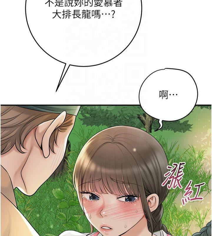 韩漫H漫画 花容湿色:取花点  - 点击阅读 第40话-爱抚彼此的性器 72