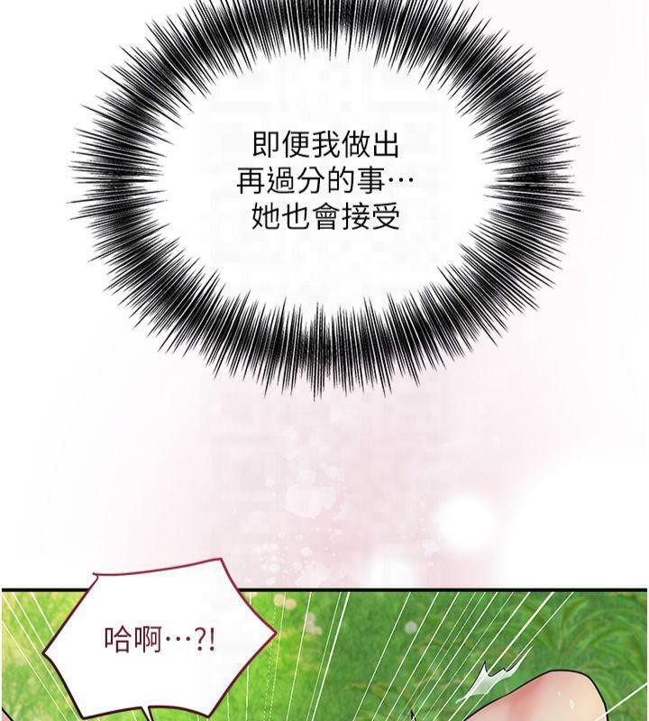 韩漫H漫画 花容湿色:取花点  - 点击阅读 第40话-爱抚彼此的性器 98