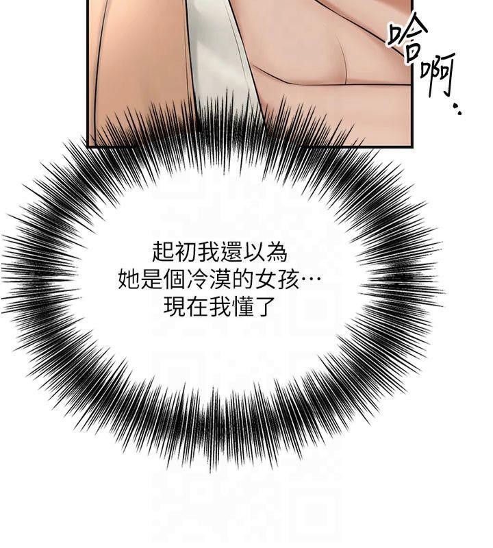 韩漫H漫画 花容湿色:取花点  - 点击阅读 第40话-爱抚彼此的性器 95