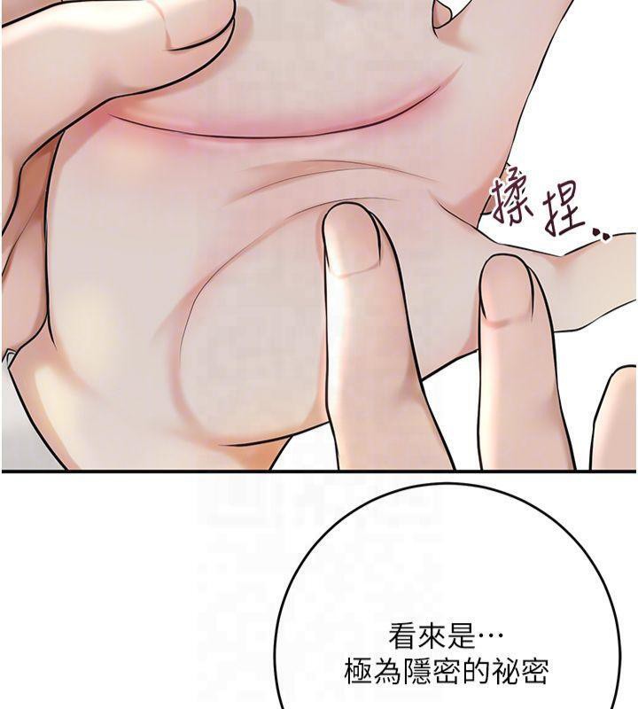 韩漫H漫画 花容湿色:取花点  - 点击阅读 第40话-爱抚彼此的性器 22