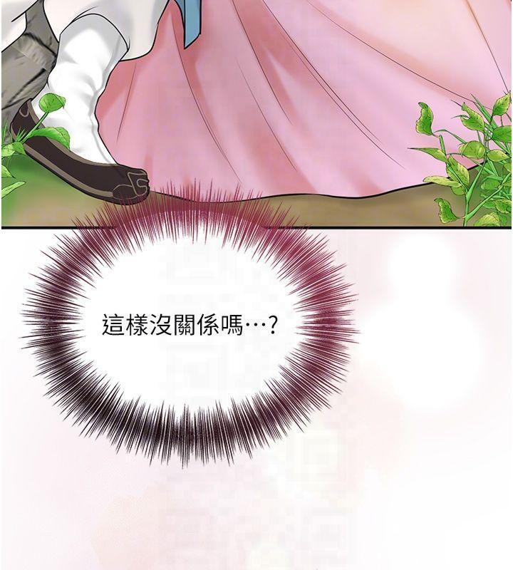 韩漫H漫画 花容湿色:取花点  - 点击阅读 第40话-爱抚彼此的性器 37