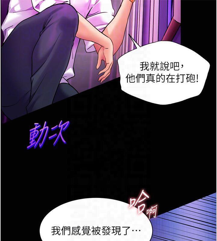 老師的親密指導 第36话-多人观淫紧鲍喷泉 89.jpg