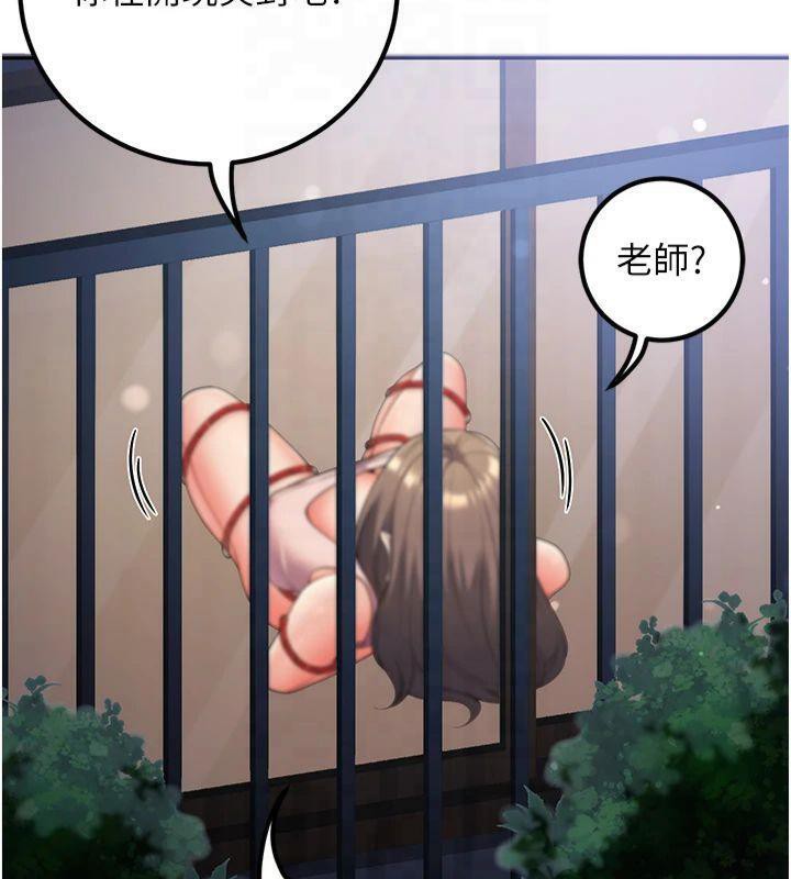 已婚学生想坏坏 第22話-飢渴又敏感的肉體 韩漫图片98