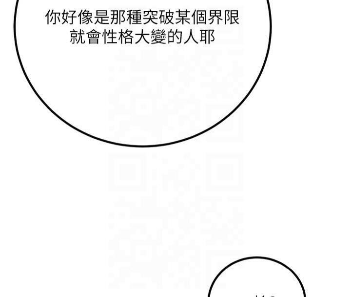 已婚学生想坏坏 第22話-飢渴又敏感的肉體 韩漫图片33