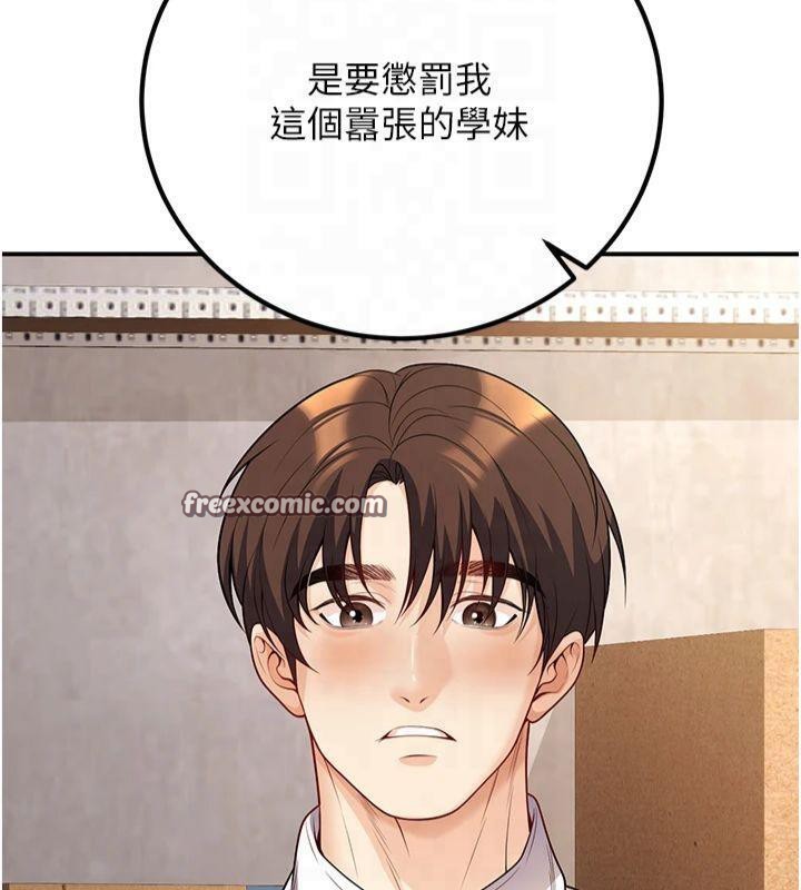 已婚学生想坏坏 第22話-飢渴又敏感的肉體 韩漫图片44